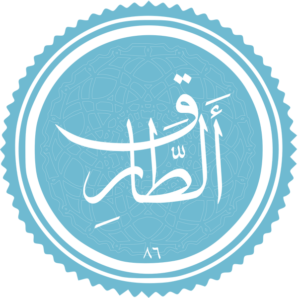 Файл:Al-Tariq.png