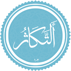 Al-Takathur.png