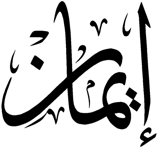 Файл:Iman.png
