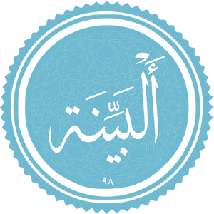 Al-Bayyina.png