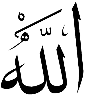 Allah.png