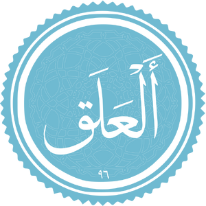 Al-Alaq-sura.png