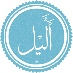 Al-Layl.png