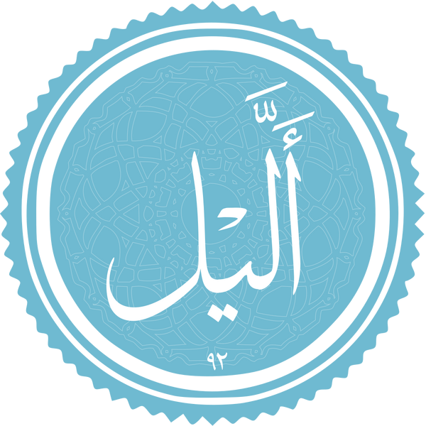 Файл:Al-Layl.png