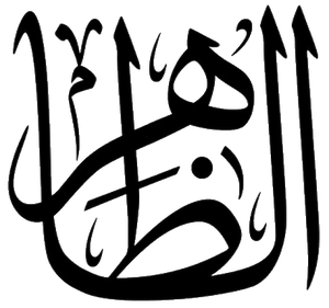 Al-Zahir.png