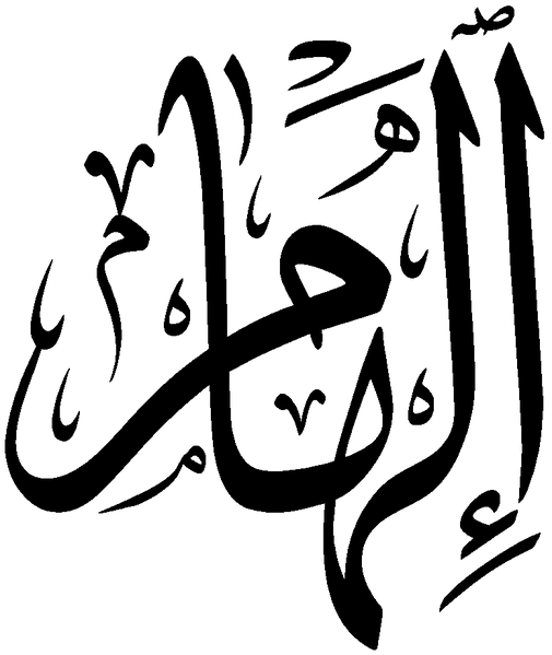 Файл:Ilham.png